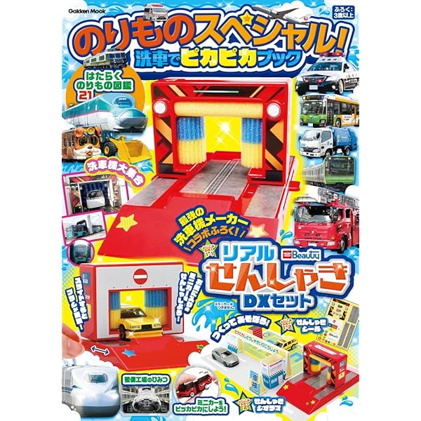 Amazon.co.jp: のりものスペシャル!: うんてんゴーゴー!ブック